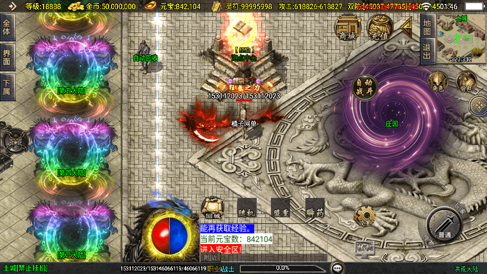 战神引擎传奇手游【洪荒大陆24大陆白猪3】最新整理WIN系特色服务端+安卓苹果双端+GM授权物品后台+详细搭建教程