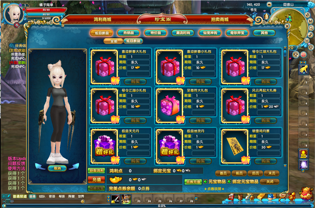 3DMMORPG端游【武林外传之江湖缘起】最新整理单机一键即玩镜像端+Linux手工服务端+GM工具+网页注册+PC客户端+详细搭建教程