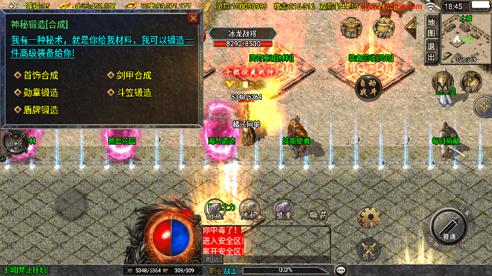 战神引擎传奇手游【龙腾盛世白猪新UI修复版】最新整理Win系复古服务端+安卓苹果双端+GM授权物品后台+详细搭建教程