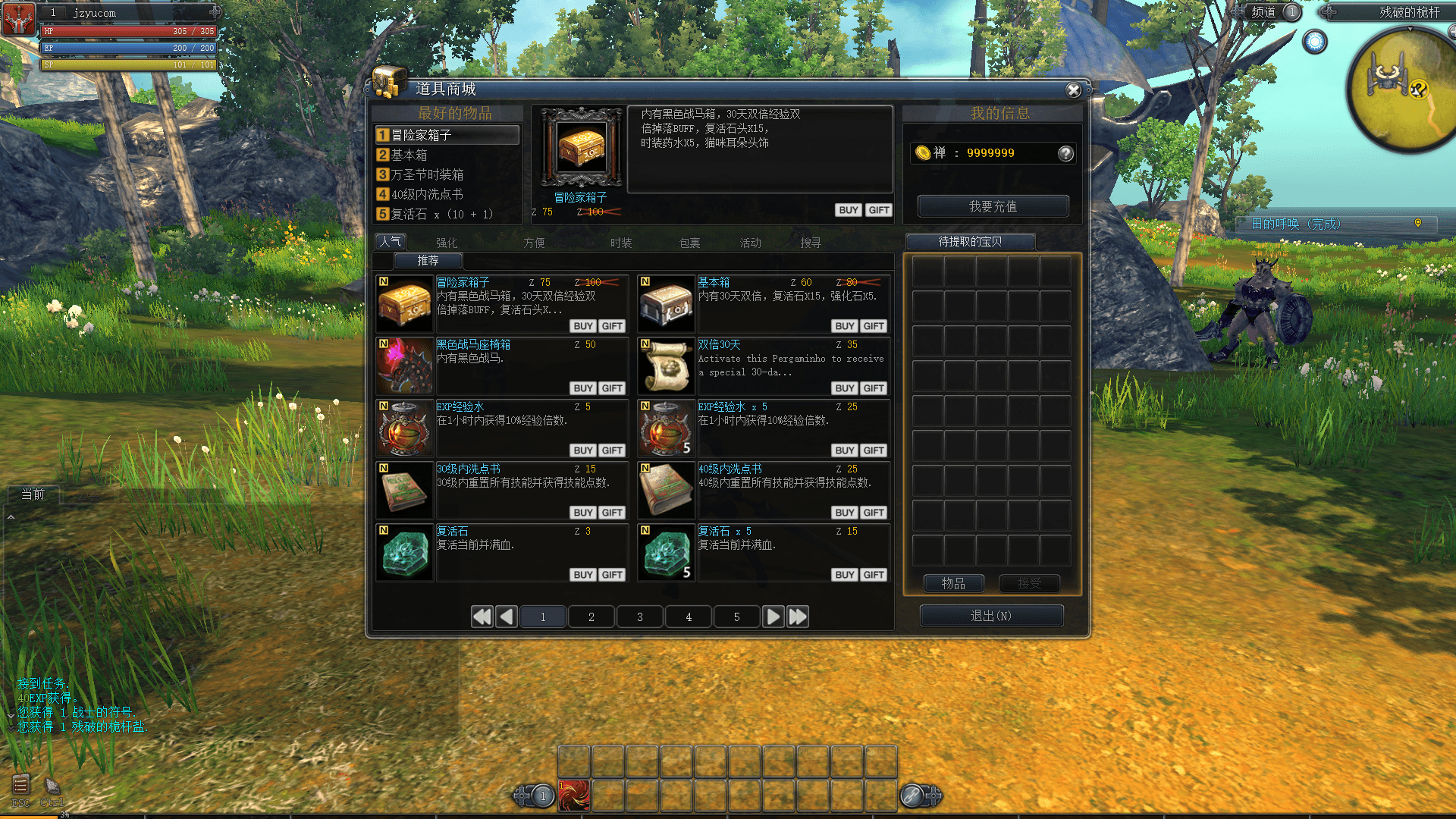 韩版怀旧动作端游【RaiderZ奇兵】最新整理单机一键即玩镜像端+WIN系半手工服务端+PC客户端+详细搭建教程+元宝修改教程+视频教程