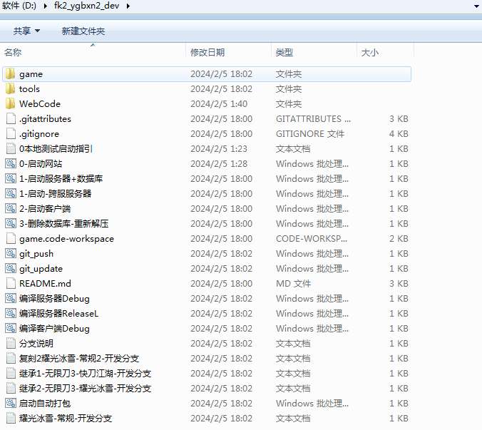 白日门耀光冰雪全套源码(客户端源码+服务端源码+GS源码+工具源码+本地测试端)