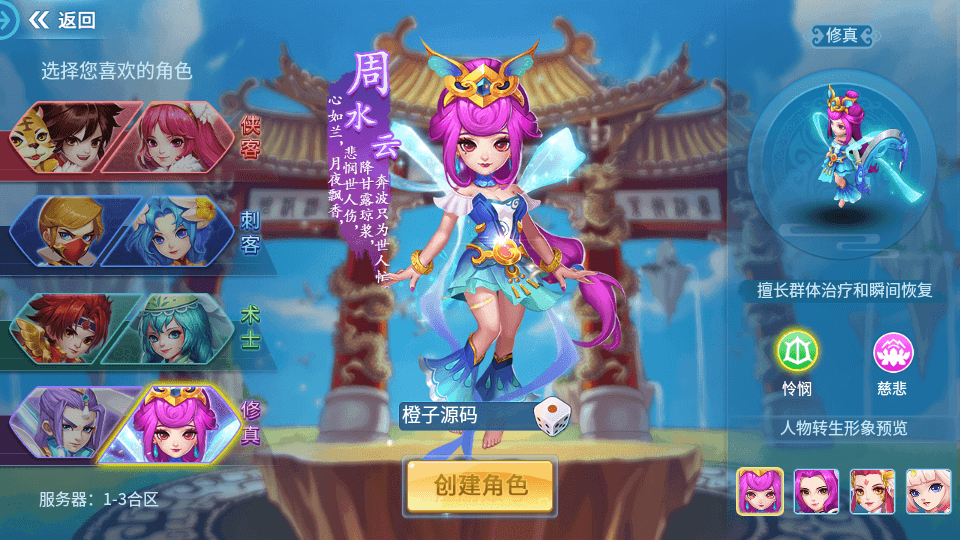 怀旧回合手游【天书奇谈3D最新混沌版】最新整理Linux手工端+安卓苹果双端+GM后台+详细搭建教程|七九网单