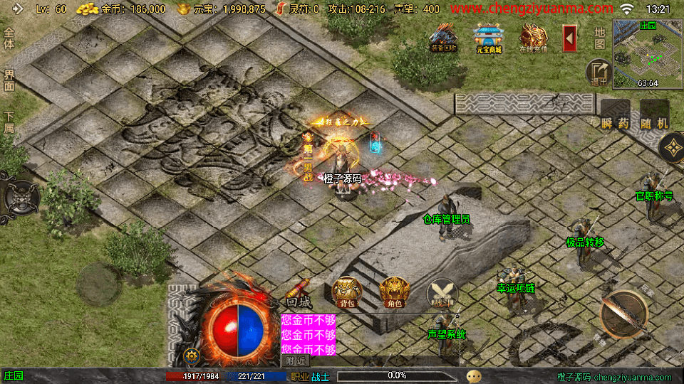 战神引擎传奇手游【烈战复古二大陆白猪3】最新整理Win一键服务端+GM授权后台+安卓苹果双端+详细搭建教程