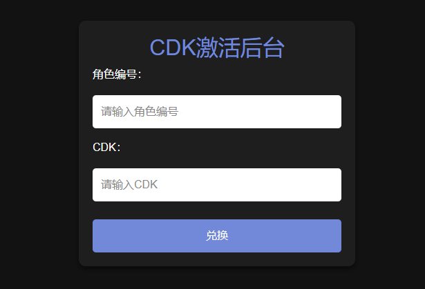 三网H5仙侠开箱游戏【忆游十三道代金券内购版】最新整理一键即玩镜像端+Linux手工服务端+管理后台+安卓客户端+CDK授权后台+魔改教程+详细搭建教程+视频教程