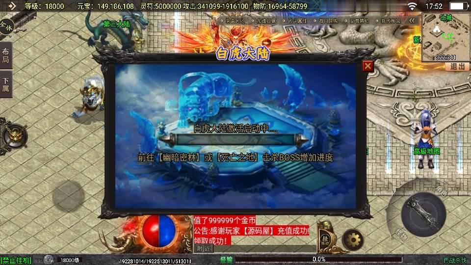 【再战杀伐第二季二十大陆单职业完整版】战神引擎传奇手游最新整理单机一键即玩镜像端+Win系复古服务端+安卓苹果双端+GM授权后台+详细搭建教程