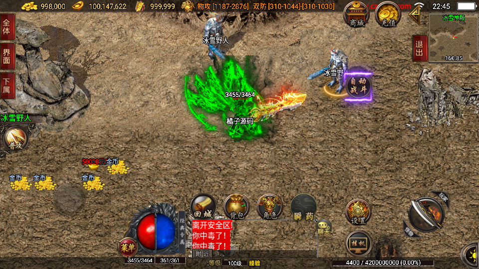 战神引擎传奇手游【狂龙三职业二大陆】最新整理Win系服务端+安卓苹果双端+GM授权后台+详细搭建教程