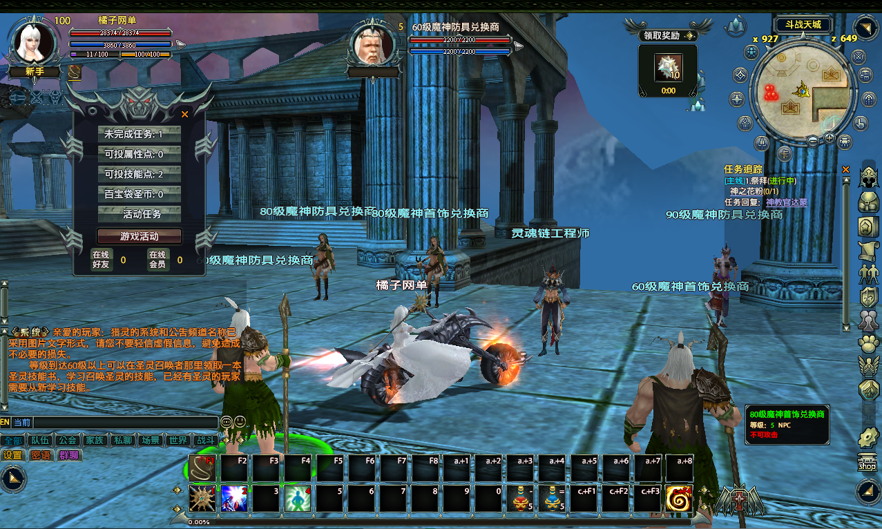 大型奇幻端游【猎灵OL】最新整理Win系服务端+网页注册+GM工具+PC客户端+详细搭建教程