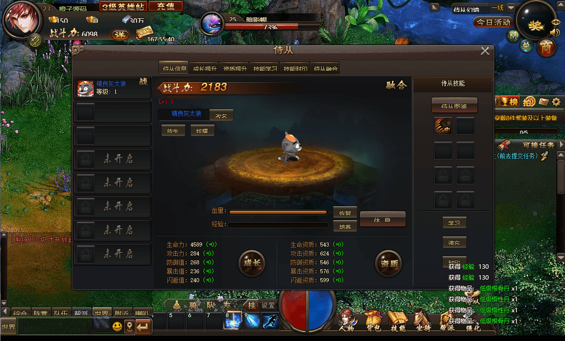Q萌仙侠页游【梦启江湖】最新整理WIN系服务端+GM工具+详细搭建教程+外网教程|七九网单