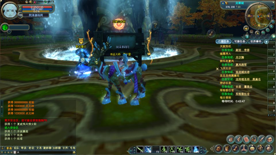 3D魔幻RPG端游【完美国际151荣耀与新生十职业】12月最新整理Linux手工服务端+管理后台+网页注册+GM指令+GM工具+PC客户端+详细搭建教程