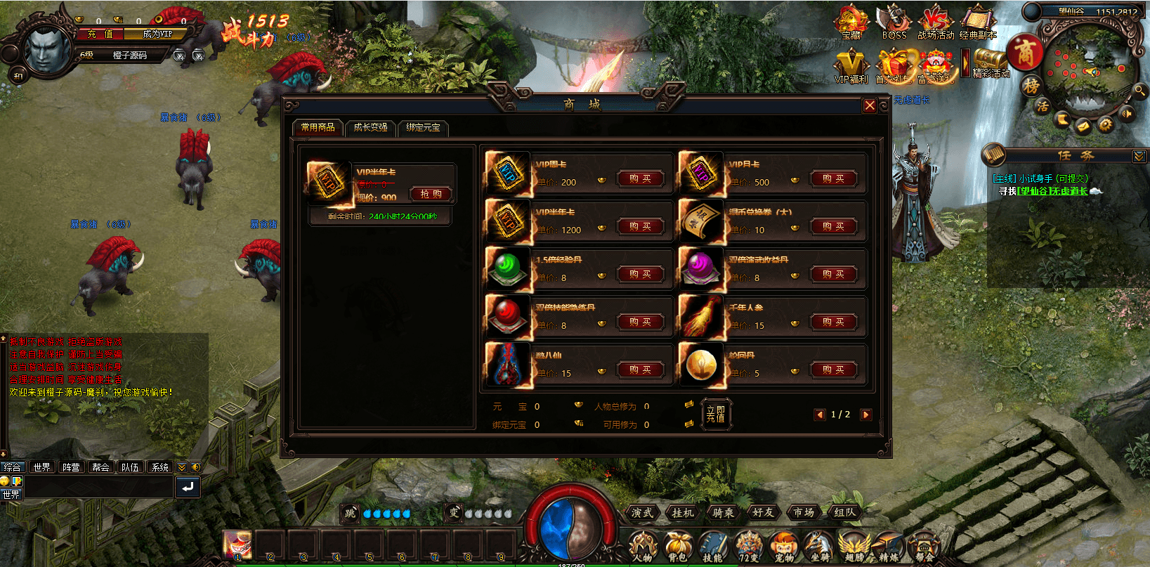 玄幻修仙页游【魔刹】最新整理WIN系服务端+GM工具+详细搭建教程+外网教程