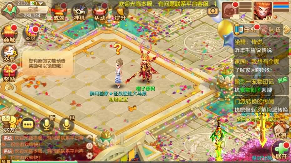 萌回合手游梦幻诛仙14职业【醉月DNF独家版】最新整理Linux手工端+安卓苹果双端+多功能GM后台+详细搭建教程