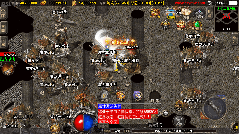 战神引擎传奇手游【九天至尊终极小极品第二版-白猪3.1】最新整理单机一键即玩镜像服务端+WIN系服务端+安卓苹果双端+GM后台+详细搭建教程