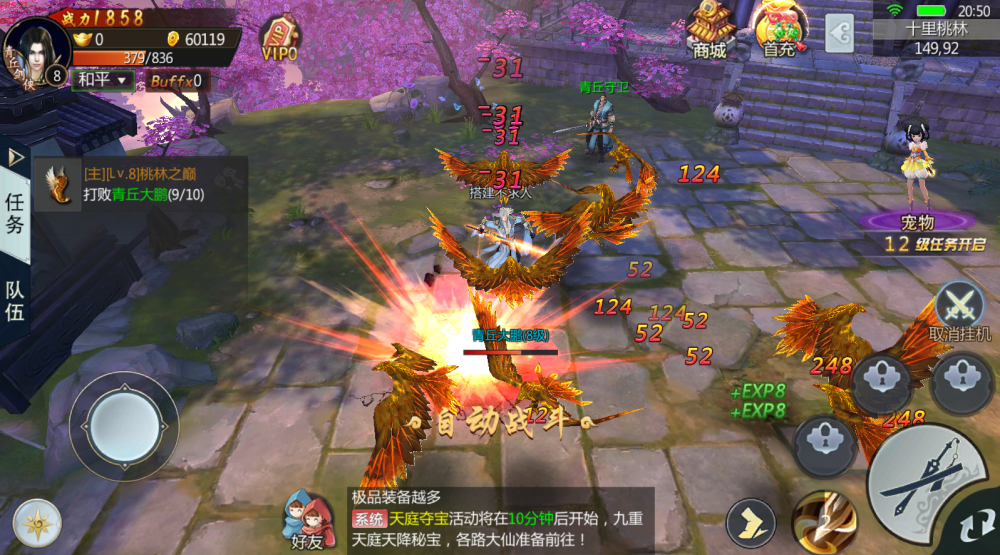 唯美仙侠手游【三生三誓青丘传】新版一键服务端+授权后台+视频教程