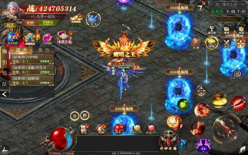 白日门传奇手游【无限刀3多区跨服完整版】2025最新整理Win一键服务端+管理后台+GM授权后台+教程【站长亲测】