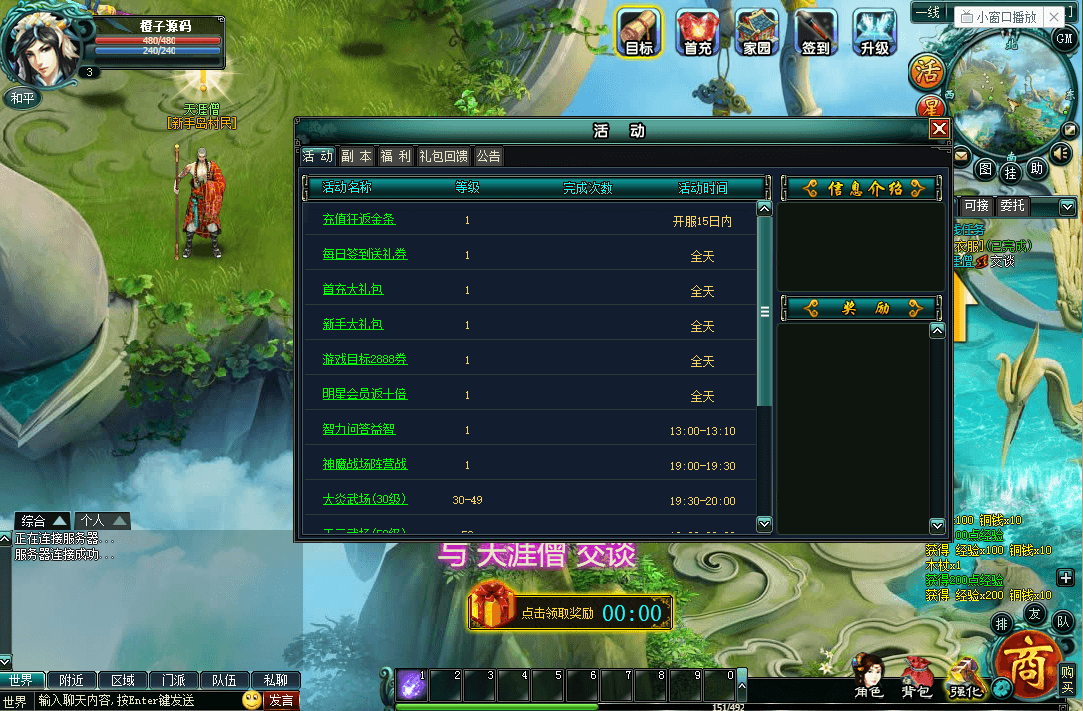 玄幻RPG页游【孽族OL】最新整理Win一键服务端+充值教程+外网搭建教程