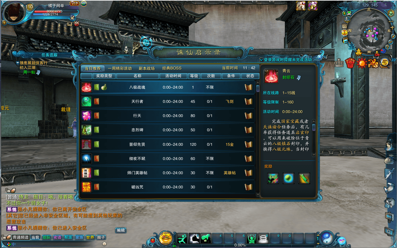 3DMMORPG端游【诛仙2地宫特色完整版】最新整理单机一键即玩镜像端+Linux手工服务端+GM工具+网页注册+PC客户端+详细搭建教程