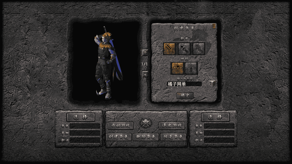 XO三端引擎传奇手游【1.80炎龙复古星王合击】最新整理Win系服务端+PC安卓苹果三端+加密工具+详细搭建教程