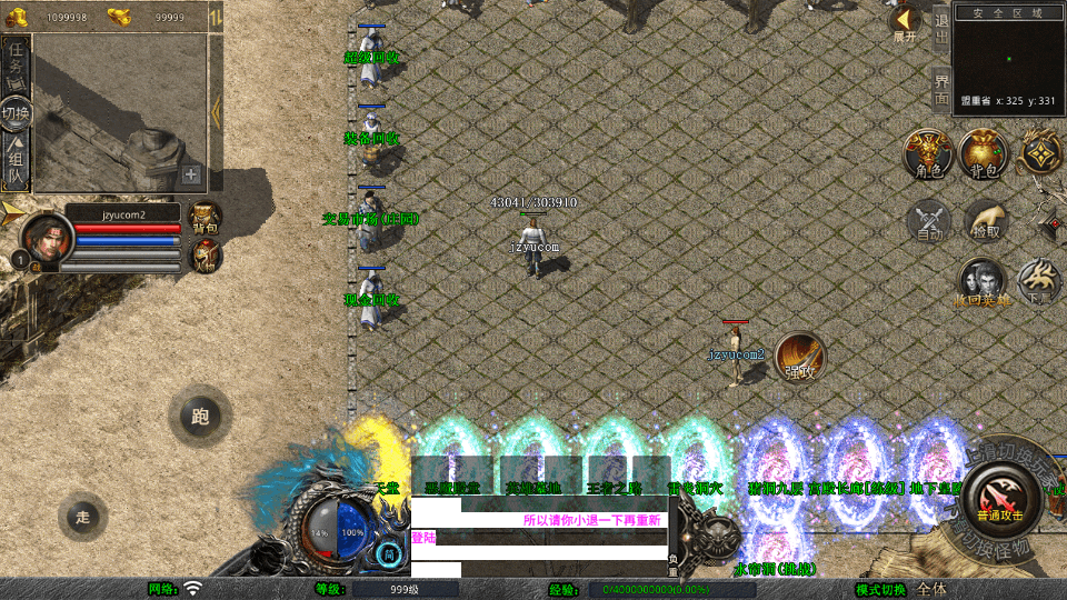 XO三端引擎传奇手游【1.80炎龙复古星王合击】最新整理Win系服务端+PC安卓苹果三端+加密工具+详细搭建教程