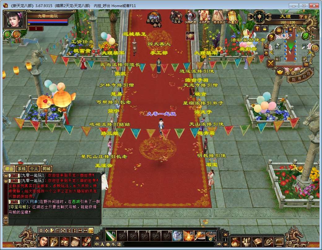 典藏怀旧端游【新天龙八部之暗黑2中西结合版】2024整理单机一键即玩镜像端+Linux本地学习手工端+GM工具【站长亲测】