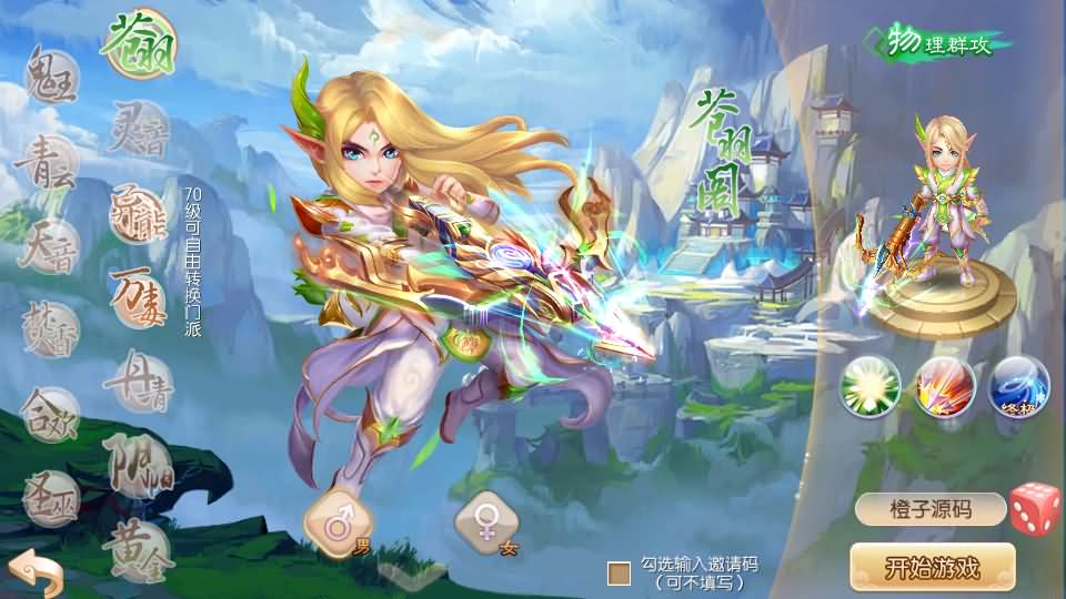 Q萌回合手游梦幻诛仙13职业【斗罗大陆超变独家版】最新整理Linux手工端+安卓苹果双端+多功能GM后台+详细搭建教程