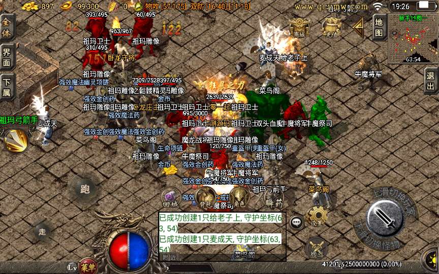 战神引擎通用会站街+PK+打怪假人系统详细教程（含全套工具）|七九网单