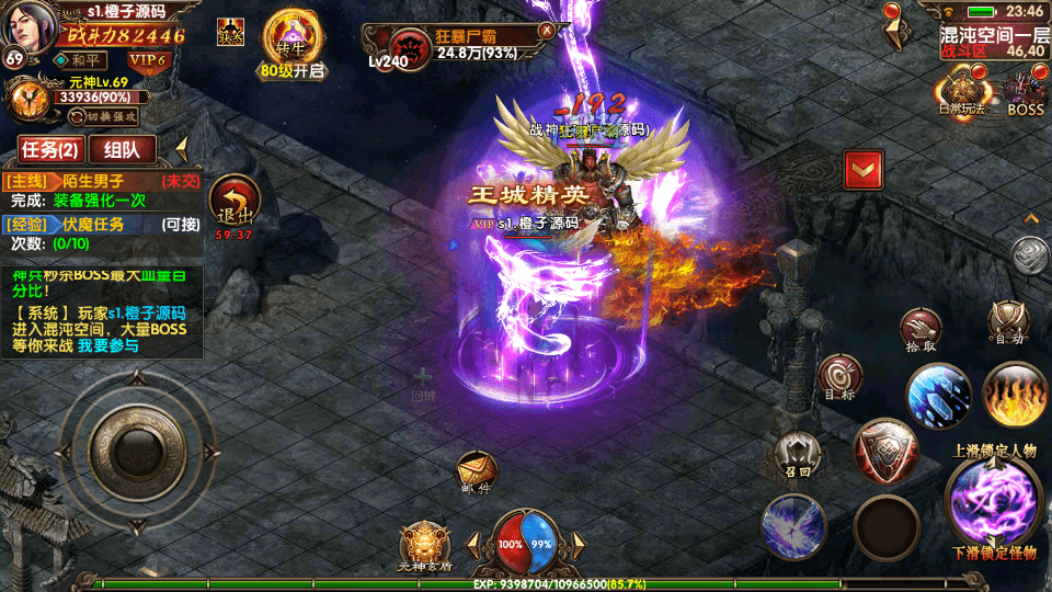 幽冥换皮传世手游【七杀乱世】最新整理WIN系服务端+安卓苹果双端+GM后台+详细搭建教程