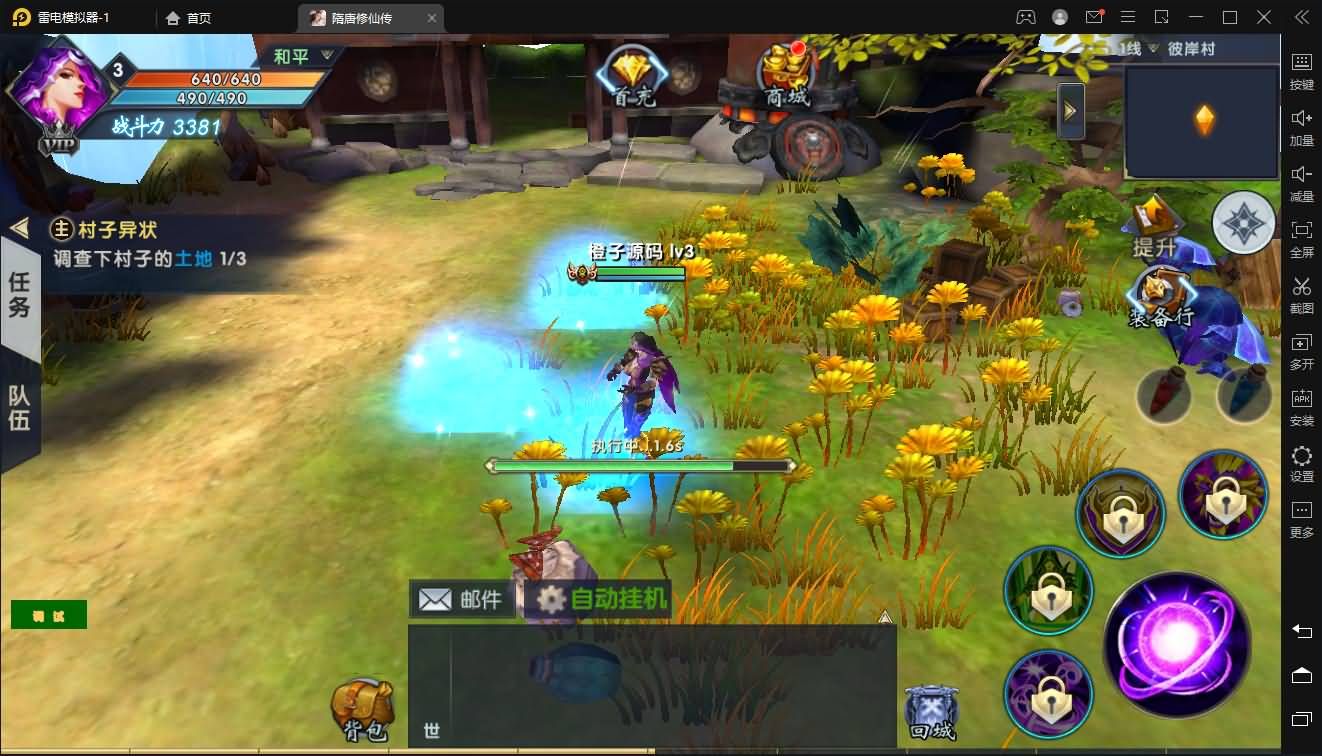 3D仙侠手游【大唐诛仙又名隋唐修仙传】最新整理Linux手工端+安卓+gm模式+详细搭建教程