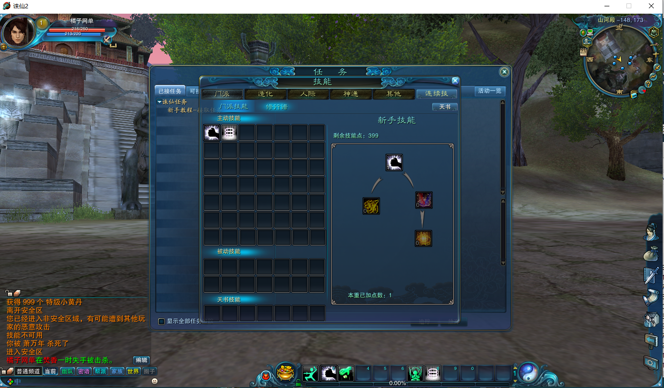 MMORPG端游【踏雪诛仙1076版9职业】最新整理Linux手工服务端+PC客户端+GM工具+详细搭建教程