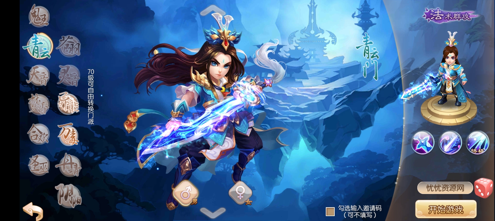 Q萌回合手游梦幻诛仙12职业【问道梦诛】最新整理Linux手工端+安卓苹果双端+多功能GM后台+详细搭建教程