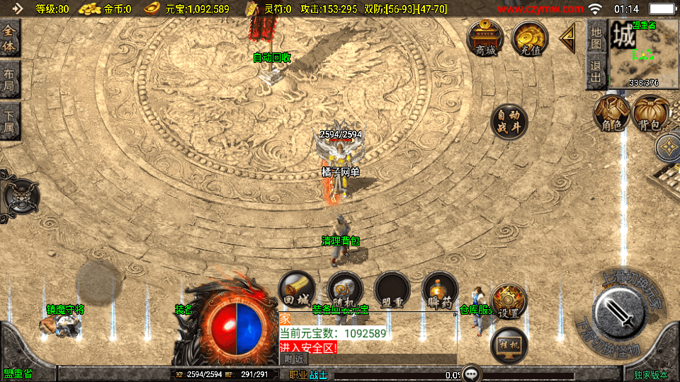 战神引擎传奇手游【我本沉默大极品】最新整理WIN系特色服务端+安卓苹果双端+GM授权物品后台+详细搭建教程