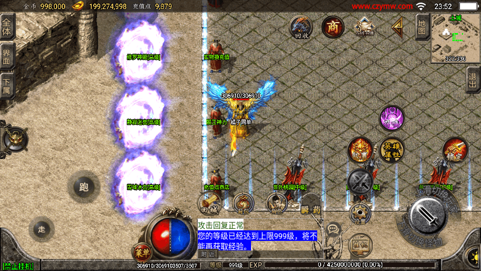 战神引擎传奇手游【1.80天下第一随风三职业合击版】最新整理Win系复古服务端+安卓苹果双端+GM授权物品后台+详细搭建教程