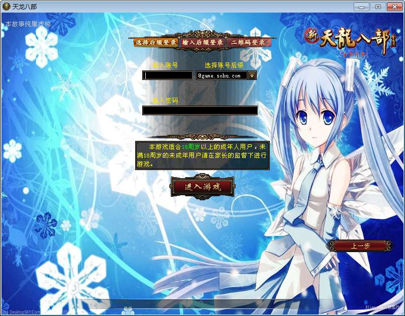 典藏怀旧端游【天龙八部之万象跨年】2024整理单机一键即玩镜像端+Linux本地学习手工端+GM工具【站长亲测】