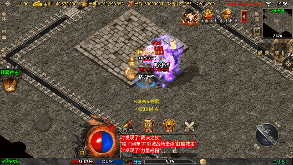 战神引擎传奇手游【1.76我的复古-白猪3独家制作】最新整理Win一键服务端+安卓+详细搭建教程