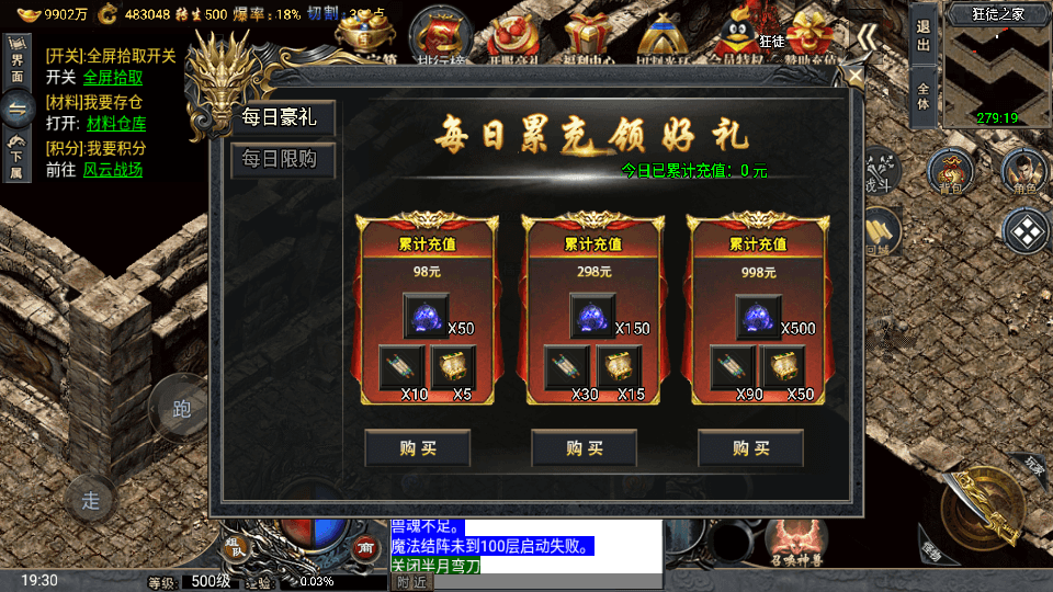 战神引擎传奇手游【大唐冰雪之超级大陆】最新整理WIN系特色务端+安卓苹果双端+GM授权后台+详细搭建教程