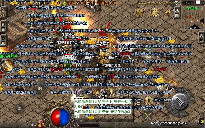 1703076712720730.jpg 战神引擎通用会站街+PK+打怪假人系统详细教程(含全套工具)