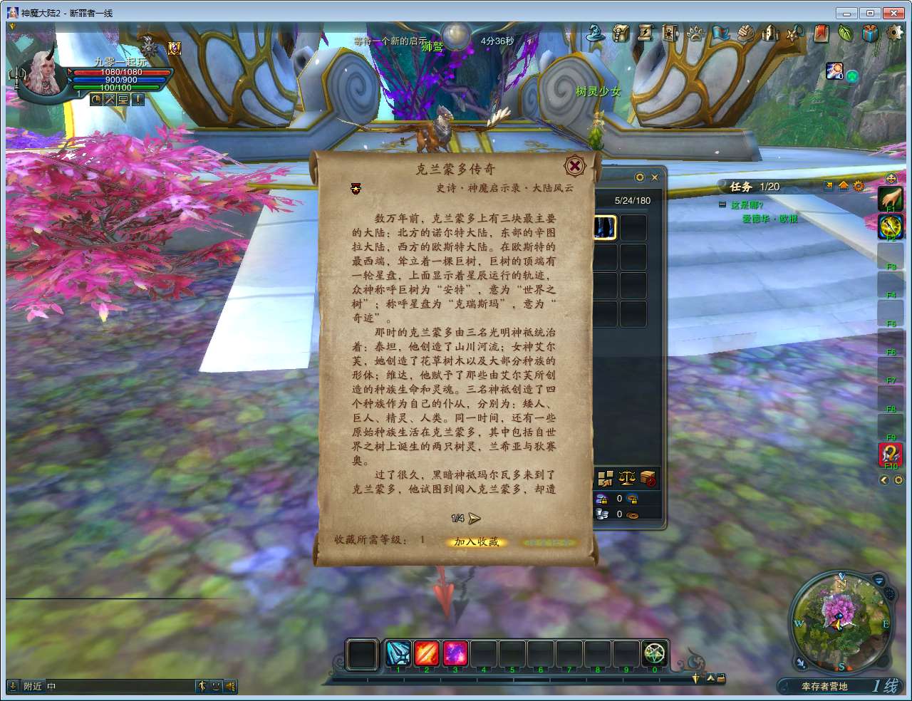 3D魔幻MMORPG端游【神魔大陆2断罪者七种族】2025最新整理单机一键即玩镜像端+Linux手工服务端+网页注册+GM工具+PC客户端+教程【站长亲测】