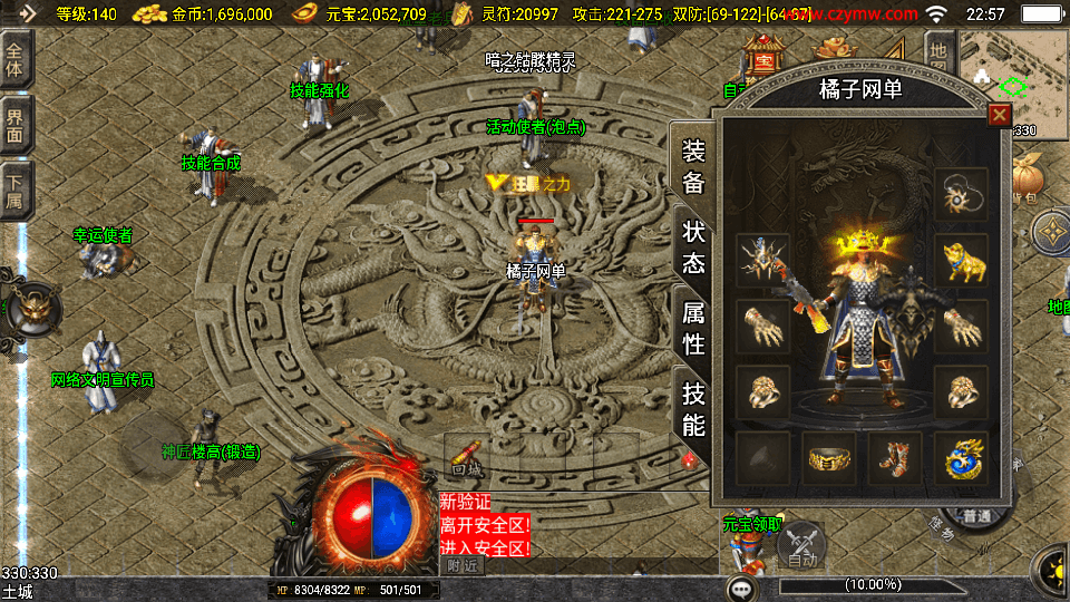 战神引擎传奇手游【赤焰沉默】最新整理单机一键即玩镜像端+WIN系复古服务端+安卓苹果双端+GM授权物品后台+详细搭建教程