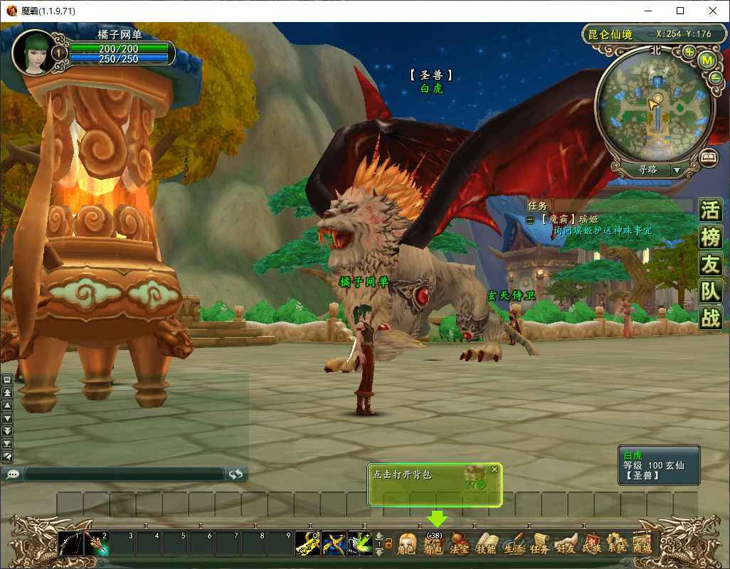 3D神话MMORPG端游【魔霸OL】最新整理WIN系服务端+PC客户端+网页注册+详细搭建教程