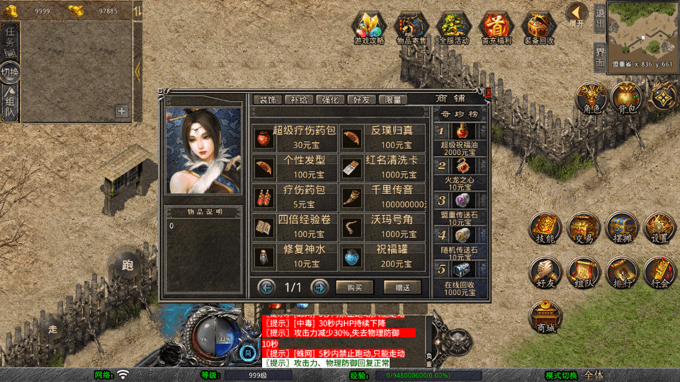 XO三端引擎传奇手游【1.80天影大极品合击】最新整理Win系服务端+PC安卓苹果三端+加密工具+详细搭建教程