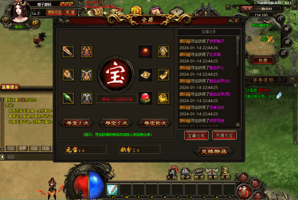 典藏传奇页游【天途传奇】最新整理Win系服务端+详细搭建教程+充值教程+外网教程