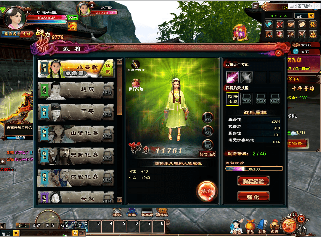 3D魔幻页游【青云战歌】最新整理单机一键即玩端+Win系服务端+GM工具+详细搭建教程