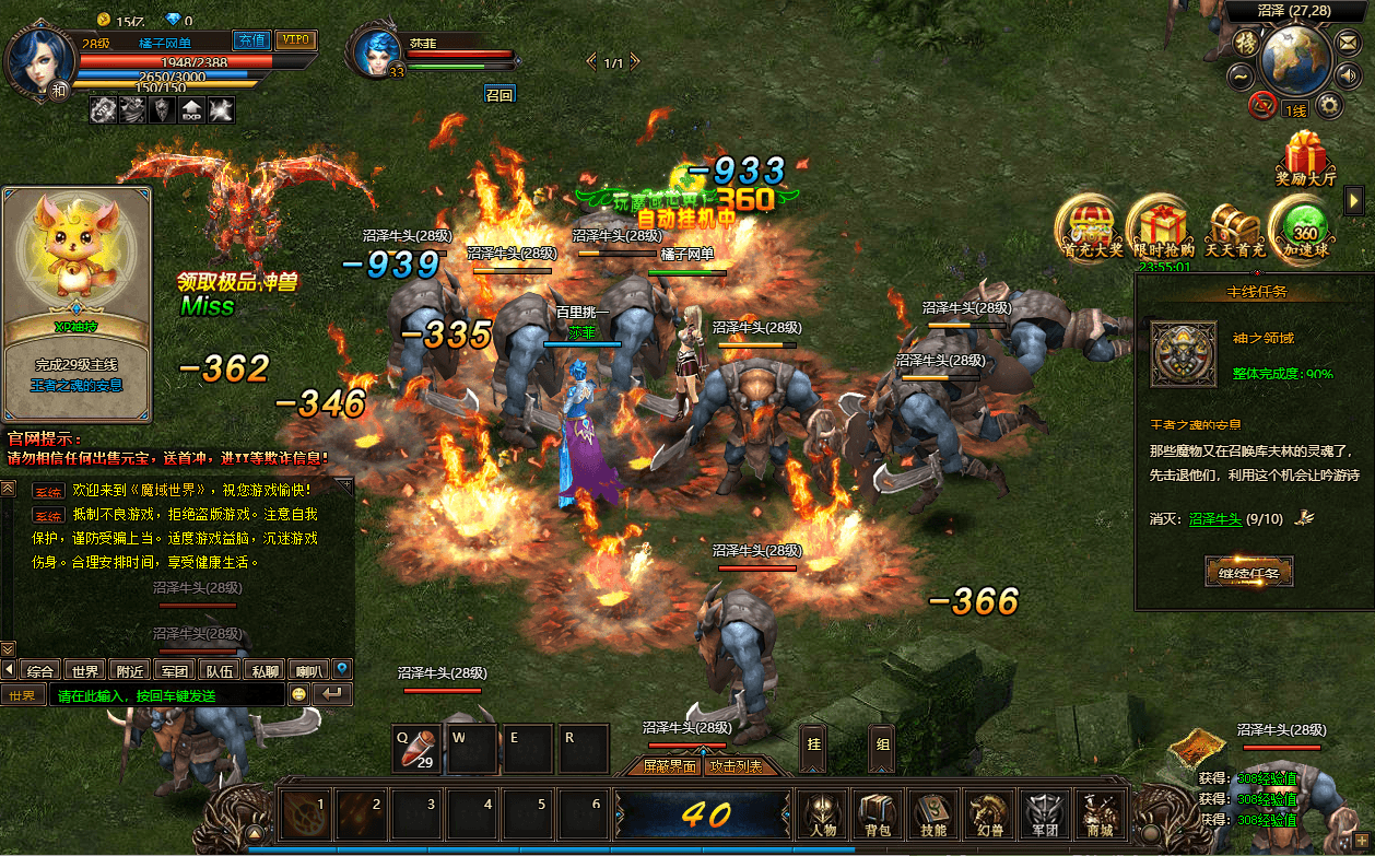 稀有精品页游【魔域世界三职业完整版】最新整理单机一键即玩镜像端+Linux手工服务端+网页商城+GM后台+详细搭建教程+全套物品ID