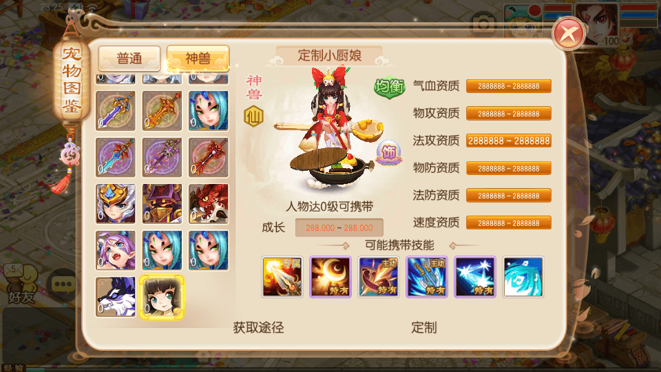 Q萌回合手游梦幻诛仙14职业【梦回诛仙超变版】最新整理Linux手工端+安卓苹果双端+多功能GM后台+详细搭建教程