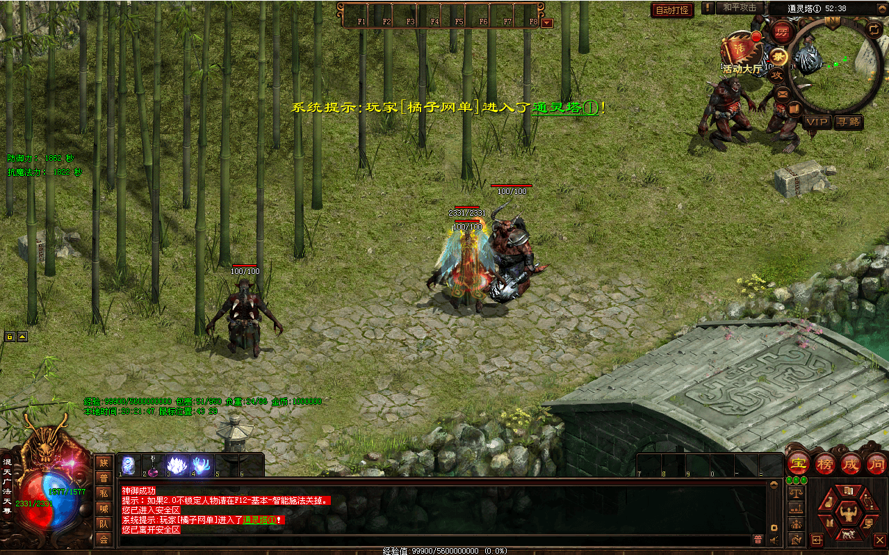 星河引擎传世端游【大唐战神三职业】最新整理Win系服务端+彩虹登陆器+客户端+详细搭建教程