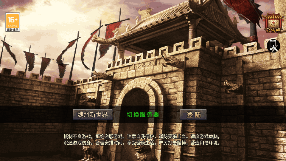 战神引擎传奇手游【魏州新世界-小兰插件免授权】最新整理WIN系特色服务端+安卓苹果双端+GM授权物品后台+详细搭建教程|七九网单