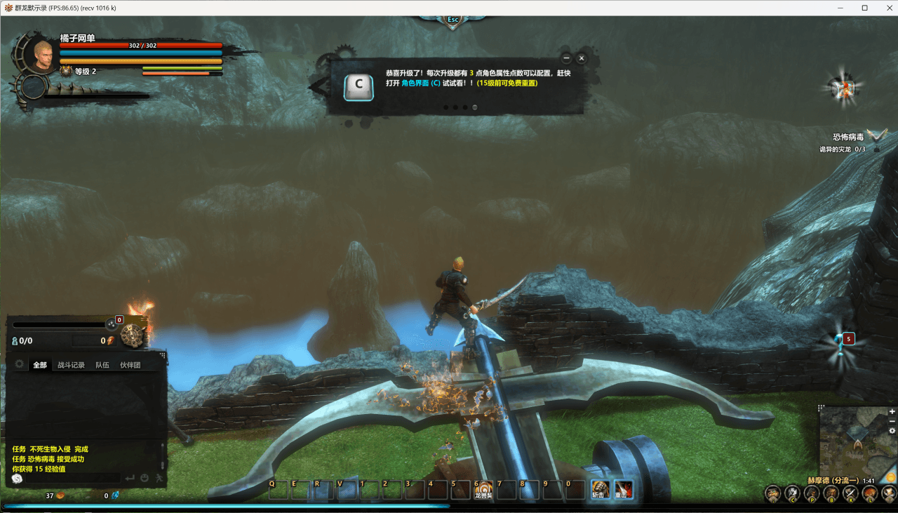 3D奇幻MMORPG端游【群龙默示录OL】最新整理WIN系服务端+PC客户端+网页注册+GM充值后台+详细搭建教程