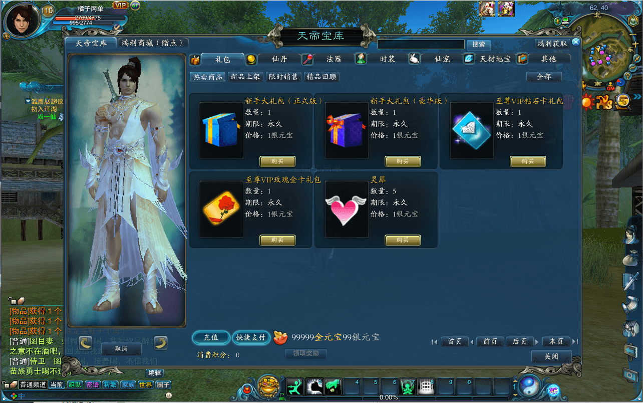 3DMMORPG端游【诛仙2地宫特色完整版】最新整理单机一键即玩镜像端+Linux手工服务端+GM工具+网页注册+PC客户端+详细搭建教程