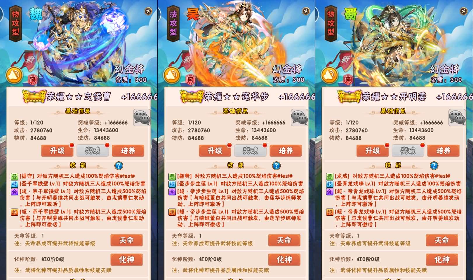 【少年三国志幻金3】卡牌回合手游最新整理Linux手工服务端+安卓苹果双端+CDK卡密授权后台+GM授权后台+详细搭建教程