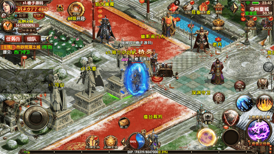 幽冥换皮传世手游【七杀乱世】最新整理WIN系服务端+安卓苹果双端+GM后台+详细搭建教程