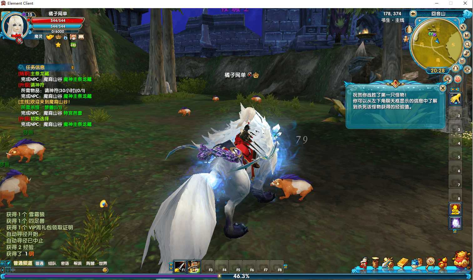 3DMMORPG端游【武林外传书生端第三版】最新整理单机一键即玩镜像端+Linux手工服务端+GM工具+网页注册+PC客户端+详细搭建教程